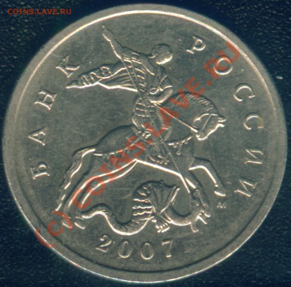 Оцените 5 копеек 2007г  4,2В???? - Image2.JPG