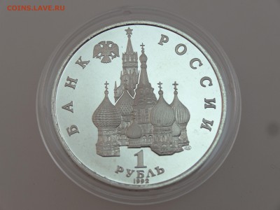 1 рубль 1992 Якуб Колас Proof до 13.07 22:00 МСК - DSC00720