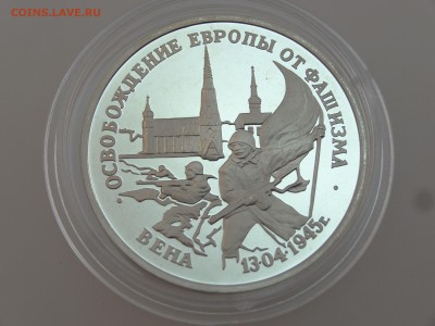 3 рубля 1995 Вена Proof до 13.07 22:00 МСК - DSC00725