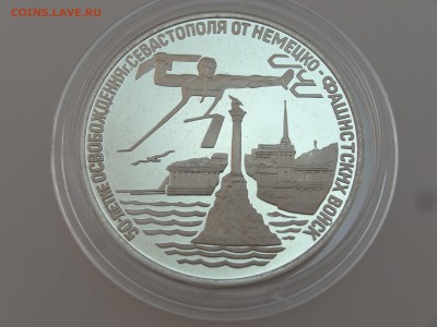 3 рубля 1994 Севастополь Proof до 13.07 22:00 МСК - DSC00729