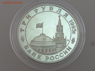 3 рубля 1995 Встреча на Эльбе Proof до 13.07 22:00 МСК - DSC00732