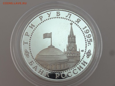 3 рубля 1995 Берлин Proof до 13.07 22:00 МСК - DSC00734