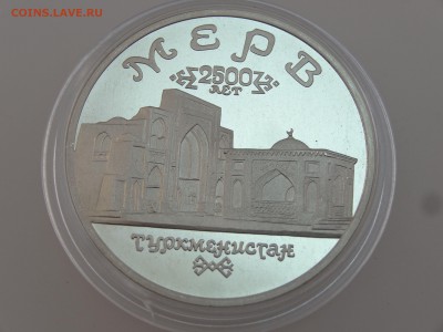5 рублей 1993 Мерв Proof до 13.07 22:00 МСК - DSC00762