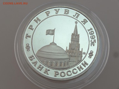 3 рубля 1995 Маньчжурия Proof до 13.07 22:00 МСК - DSC00767