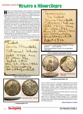 5 рублей 1829 г .Поделка? - 01-01