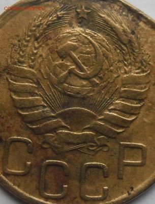 3 копейки 1938г. перепутка шт.от 20 коп.до 15.07.15 20ч.00 - SAM_3556.JPG