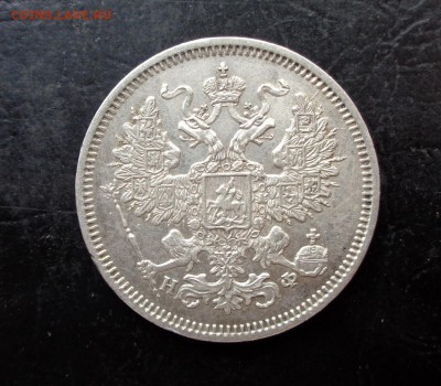 20 копеек 1861,62,63,64,65 - DSC03931.JPG