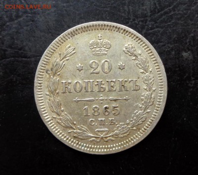 20 копеек 1861,62,63,64,65 - DSC03933.JPG
