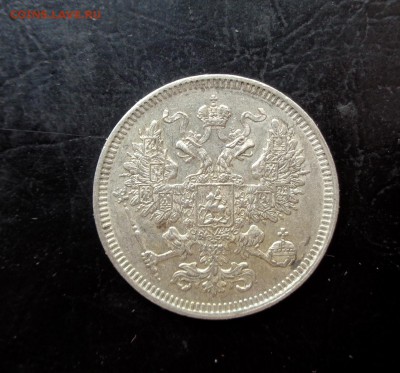 20 копеек 1861,62,63,64,65 - DSC03938.JPG