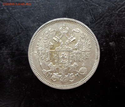20 копеек 1861,62,63,64,65 - DSC03943.JPG