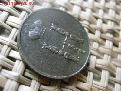 Копейка 1852 ЕМ. До 18.07.2015г. - 17 и 18 045.JPG
