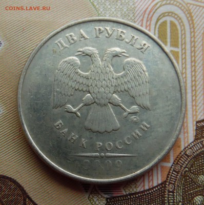 2 рубля 2009 года слабый прочекан года - SAM_3074_croped.JPG