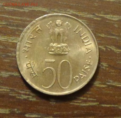 ИНДИЯ - ФАО колосья нечастая до 17.07, 22.00 - Индия 50 п ФАО колосья-1