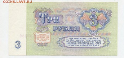 3рубля1961 Перевернутые ВЗ. - img097