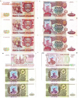 Банкноты СССР на оценку - 2