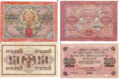 Банкноты СССР на оценку - 6