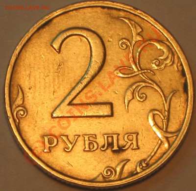 2 рубля 2006 года,не прочекан. - IMG_2292