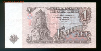 Болгария 1 лев 1962. XF. до 17.07 22:00 - 8