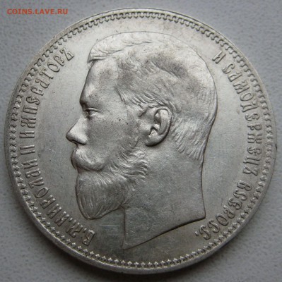 1 рубль 1897 АГ оценка состояния - 2