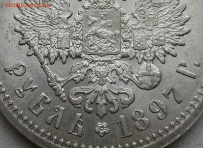 1 рубль 1897 АГ оценка состояния - 3