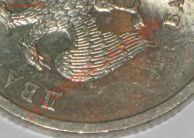 2 рубля 2007 года,что за брак? - IMG_2295