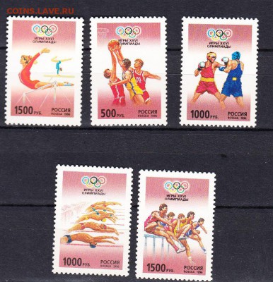 марки РФ Атланта 1996 - 47