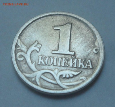1 копейка 2003сп 2.22А3 очень редкая до 16.07.2015 - 03сп 2.22А3 Р.JPG