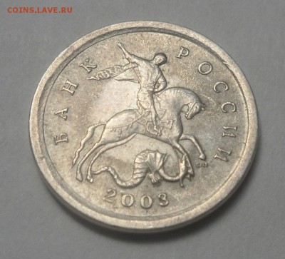 1 копейка 2003сп 3.1А2 очень редкая до 16.07.2015 - 03сп 3.1А2 А.JPG