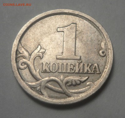1 копейка 2003сп 3.1А2 очень редкая до 16.07.2015 - 03сп 3.1А2 Р.JPG