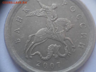 Вопросы по разновидам от Дамир_чиш - 1коп 2007 шт 002.JPG