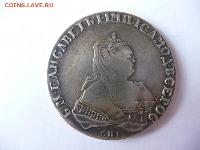Подлинность?. Рубли 1744, 1860, 1863, 1884, 1907Х2. - P1060535_новый размер.JPG