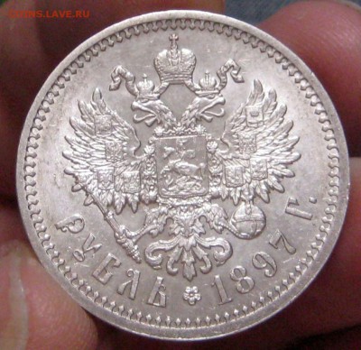 1 рубль 1897 АГ оценка состояния - 3