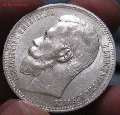 1 рубль 1897 АГ оценка состояния - 4