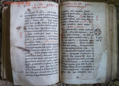 Апостол 1653 г оценка - Изображение 7304