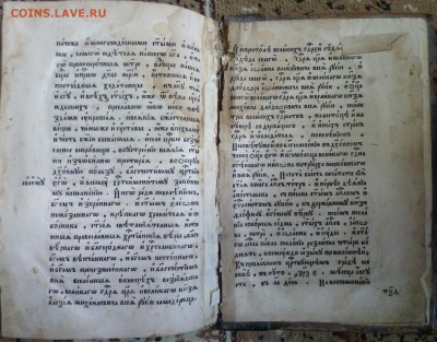 Апостол 1653 г оценка - Изображение 7306