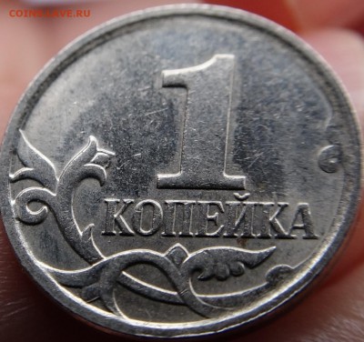 2007М шт 4.3 или 4.4. Определение разновидностей - DSC01158 - копия.JPG