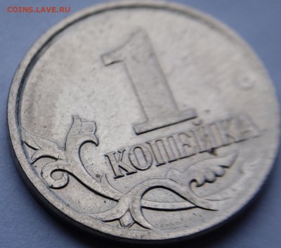 2007М шт 4.3 или 4.4. Определение разновидностей - DSC01276 - копия.JPG
