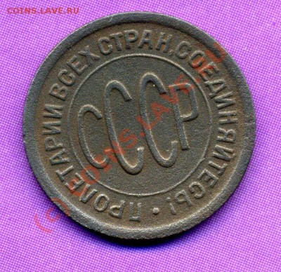 ПОЛ КОПЕЙКИ 1927г-ДО 27.07.10г  20-45 МСК. - img384