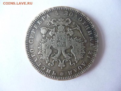 1 Рубль1860. Подлинность? - P1060528_новый размер.JPG