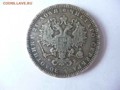 1 Рубль 1884. Подлинность? - P1060527_новый размер.JPG