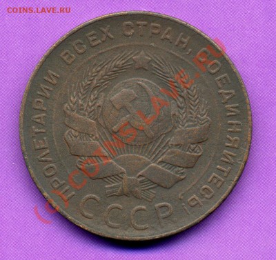 5 КОПЕЕК 1924г-ДО 27.07.10г   20-45 МСК. - img417