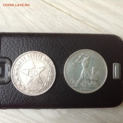 Полтинники  1922 Пл, 1924 ПЛ окончание 17.07.15 22-00мск - IMG_1670.JPG