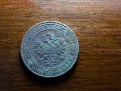 Нечастая копейка 1902 г Нечищен - DSC05982.JPG