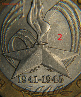 10 руб. 2005г. 60 лет победы размер изображения гуляет ? - 2,1