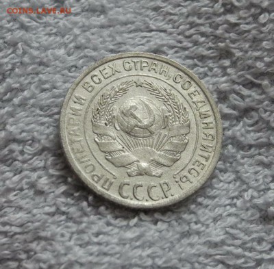 10 копеек 1928 г. до 13.07.15 г. до 22.00 мск - DSCN4877