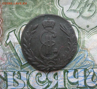 1 копейка 1777г.км.Сибирская. - IMG_8038.JPG
