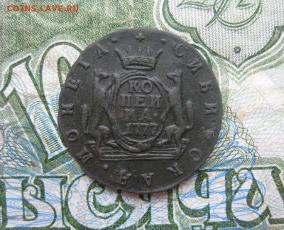 1 копейка 1777г.км.Сибирская. - IMG_8036.JPG