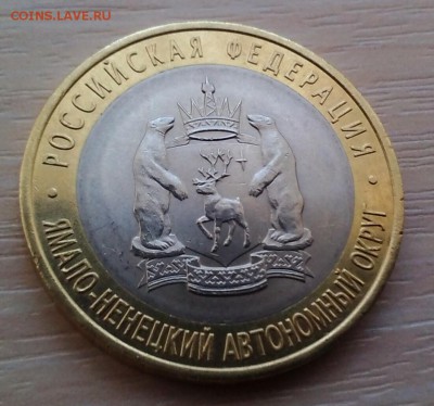 Десятки бим ЯНАО и другие, Кр Книга, 1-3-5 руб новая Россия - P_20150712_183716_1
