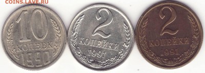 2 копейки 1991 л БЕЛЫЙ МЕТАЛЛ - 1.JPG