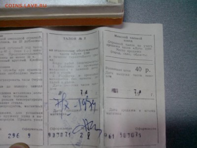 Часы ЛУЧ позолота AU 12,5. Рабочие 17.07.2015 г. до 22-00мск - IMG_20150712_163428